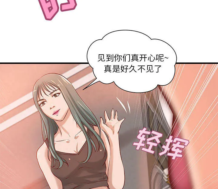 地牢漫画漫画,第22章：参加派对19图