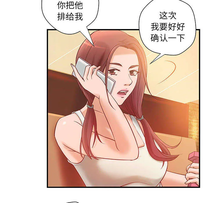 地牢漫画漫画,第9章：两方人马17图