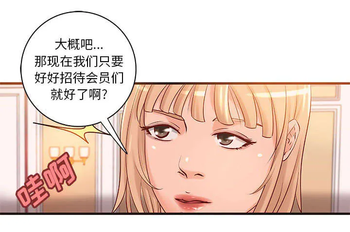 地牢漫画漫画,第21章：押宝18图