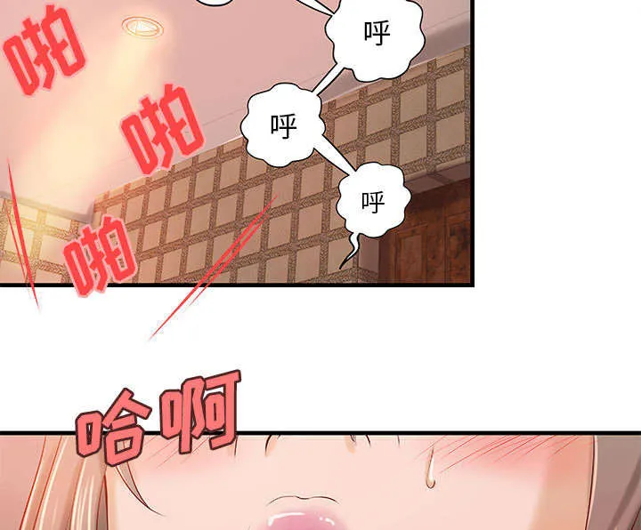 地牢漫画漫画,第22章：参加派对23图