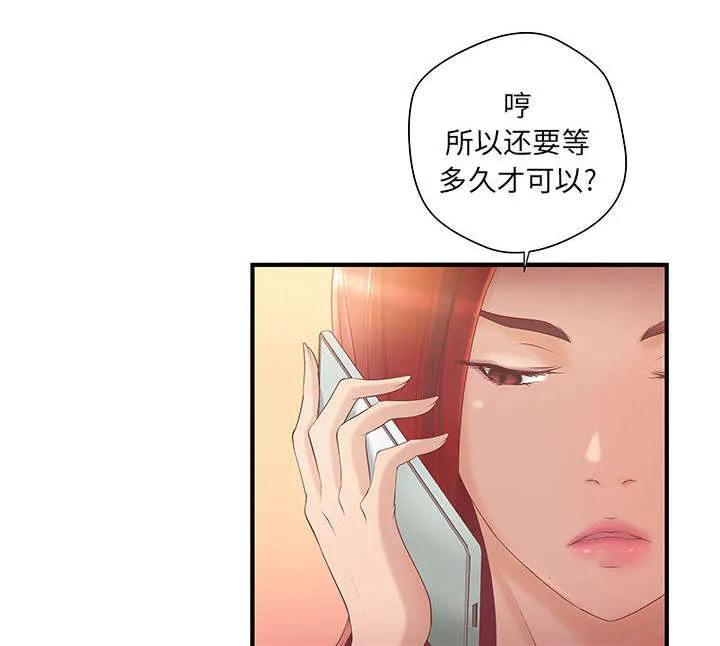 地牢漫画漫画,第9章：两方人马21图
