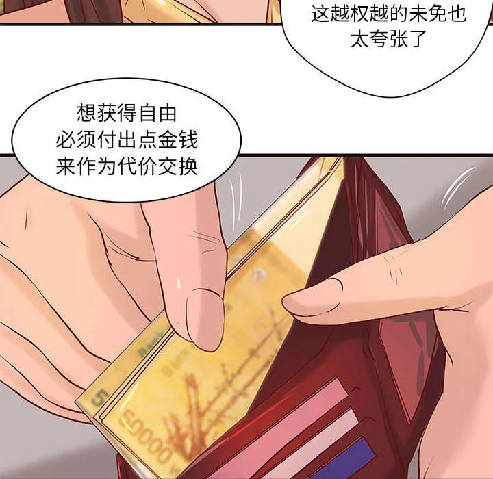 地牢漫画漫画,第19章：规划19图