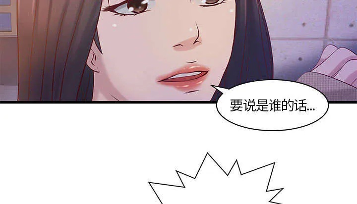 地牢漫画漫画,第14章：你要转全职吗22图
