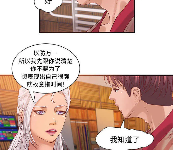 地牢迷宫漫画,第17章：测试14图