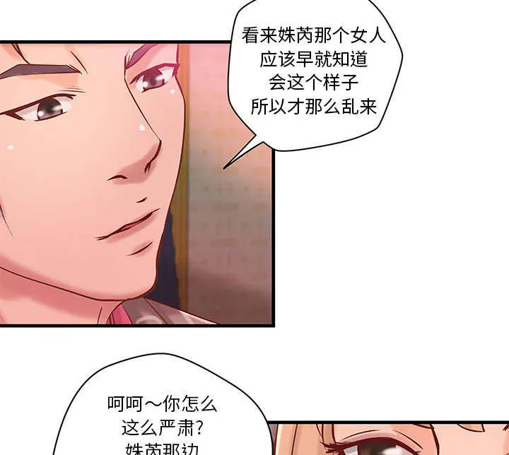 动漫地牢图片漫画,第23章：父亲的身份7图