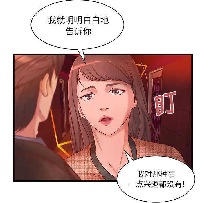 地牢漫画在线观看漫画,第12章：火药味十足26图