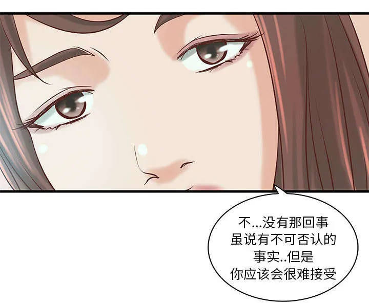地牢漫画漫画,第24章：条件3图