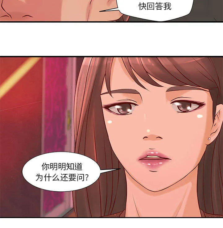地牢漫画在线观看漫画,第12章：火药味十足19图