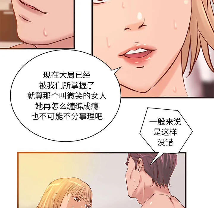地牢漫画漫画,第27章：训练26图