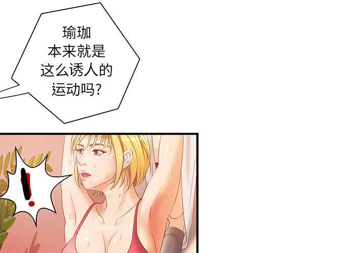 地牢漫画漫画,第9章：两方人马4图
