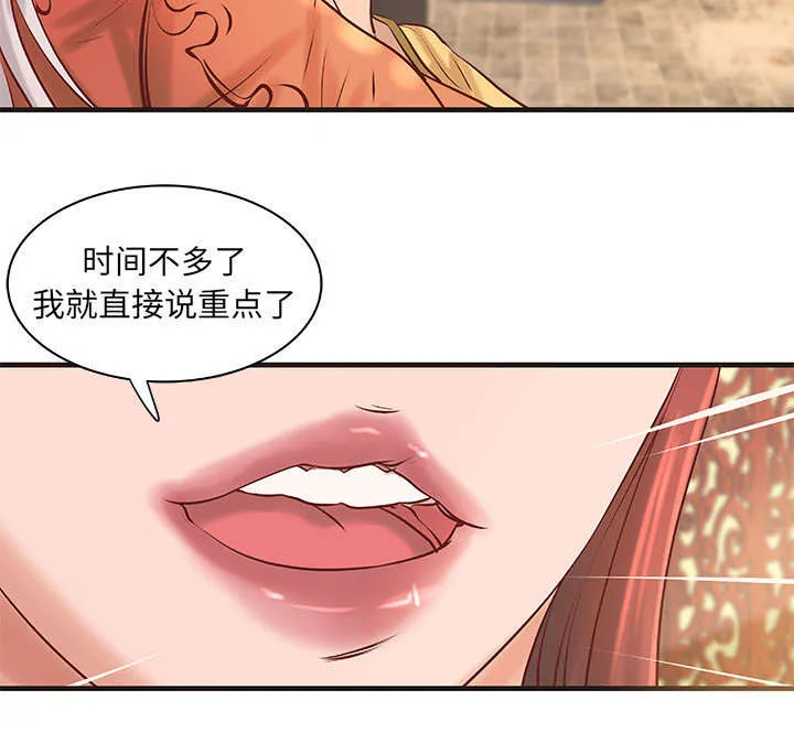 地牢漫画漫画,第26章：我们一起努力吧16图