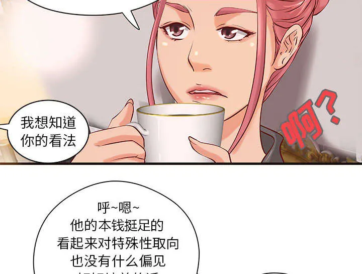 地牢漫画漫画,第19章：规划14图