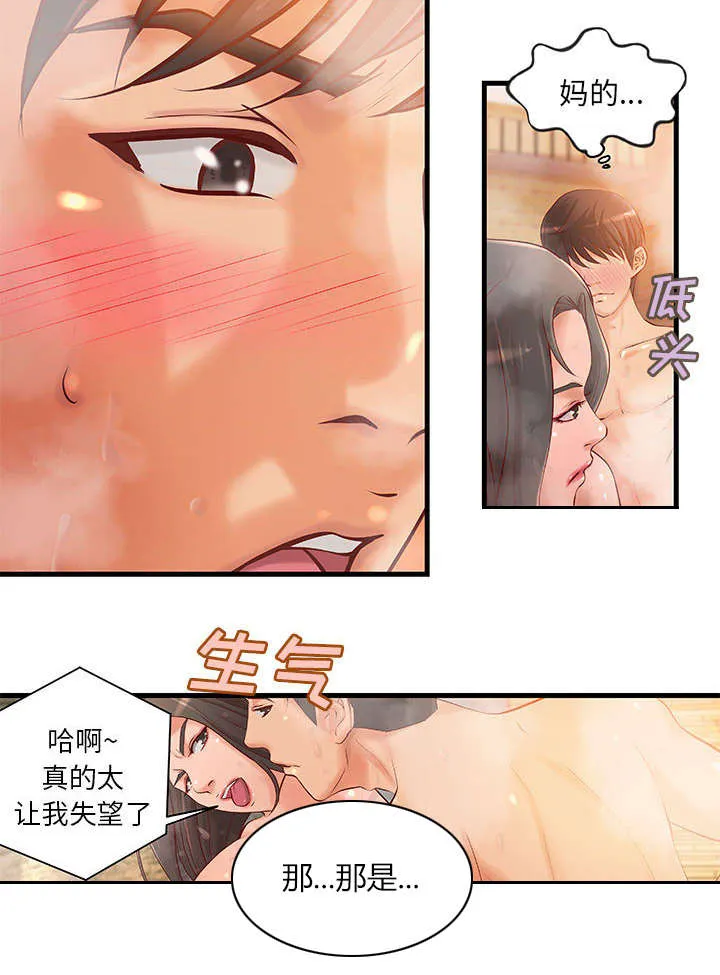 地牢漫画漫画,第13章：无法满足12图