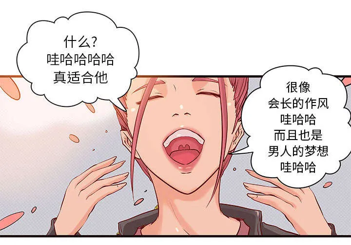 地牢漫画在线观看漫画,第20章：理想状态12图