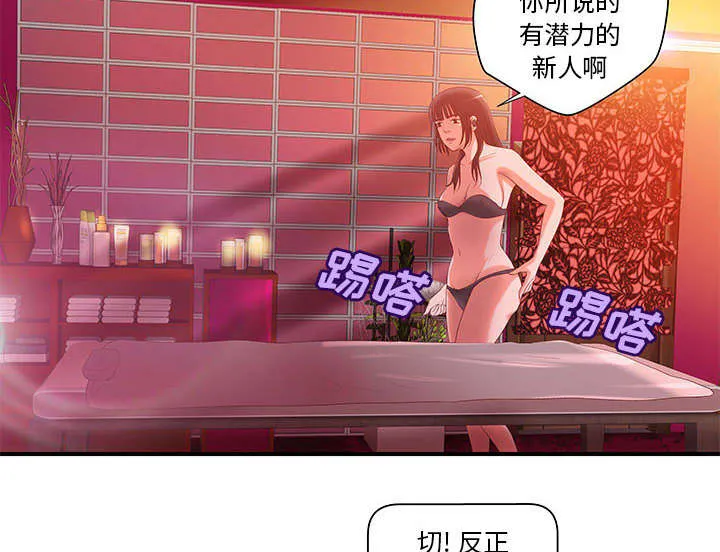 地牢漫画漫画,第9章：两方人马19图