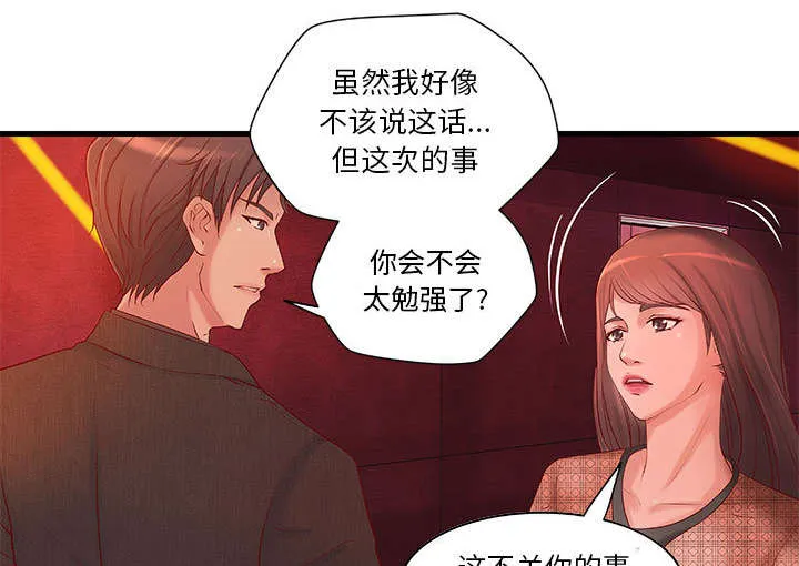 地牢漫画在线观看漫画,第12章：火药味十足20图
