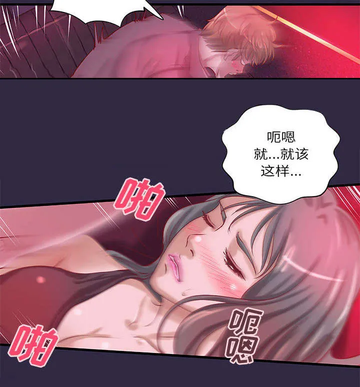 地牢漫画漫画,第22章：参加派对9图