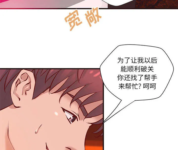 地牢漫画漫画,第27章：训练16图