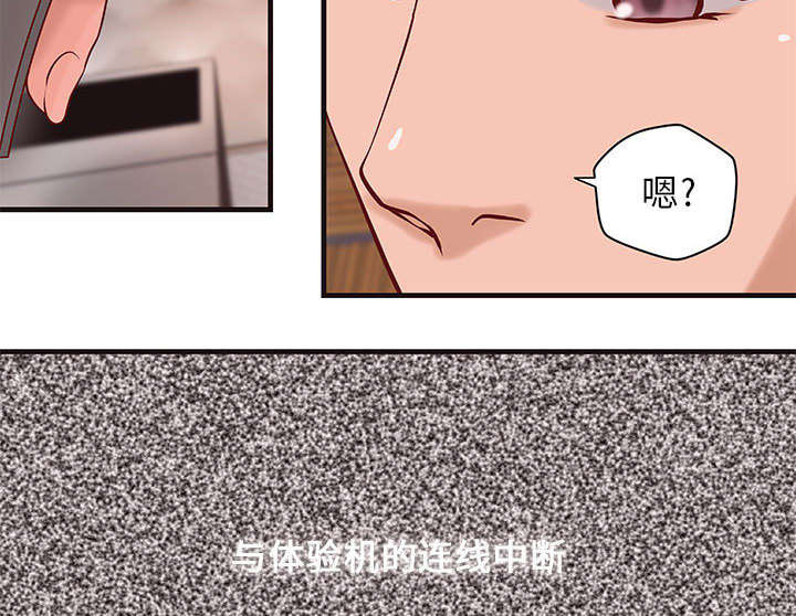 地牢漫画漫画,第18章：逼真的体验23图