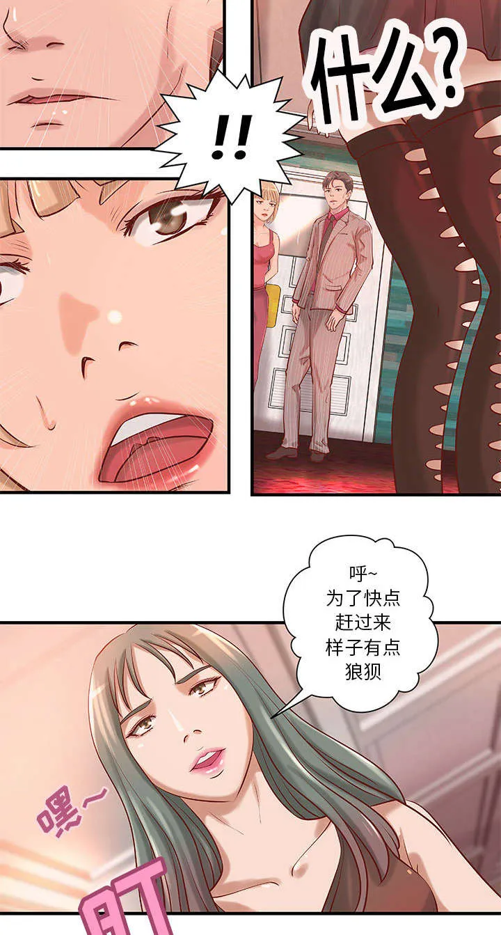 地牢漫画漫画,第22章：参加派对18图