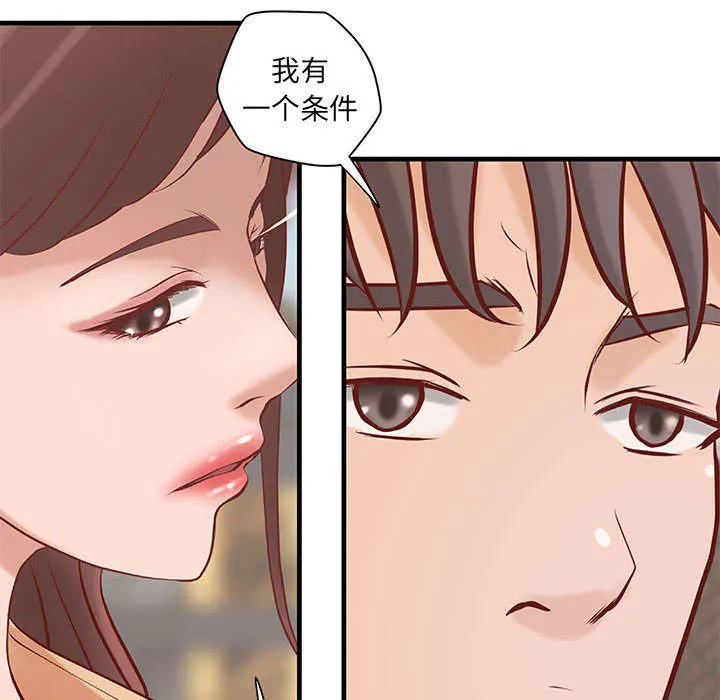 地牢漫画漫画,第24章：条件18图