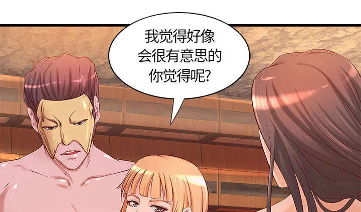 地牢漫画漫画,第15章：特殊礼物12图