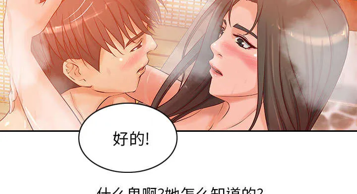 地牢漫画在线观看漫画,第12章：火药味十足37图
