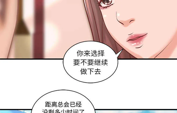 地牢漫画漫画,第24章：条件10图