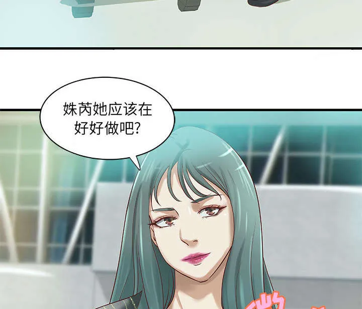 地牢迷宫漫画,第17章：测试6图
