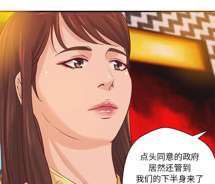 地牢漫画漫画,第19章：规划18图