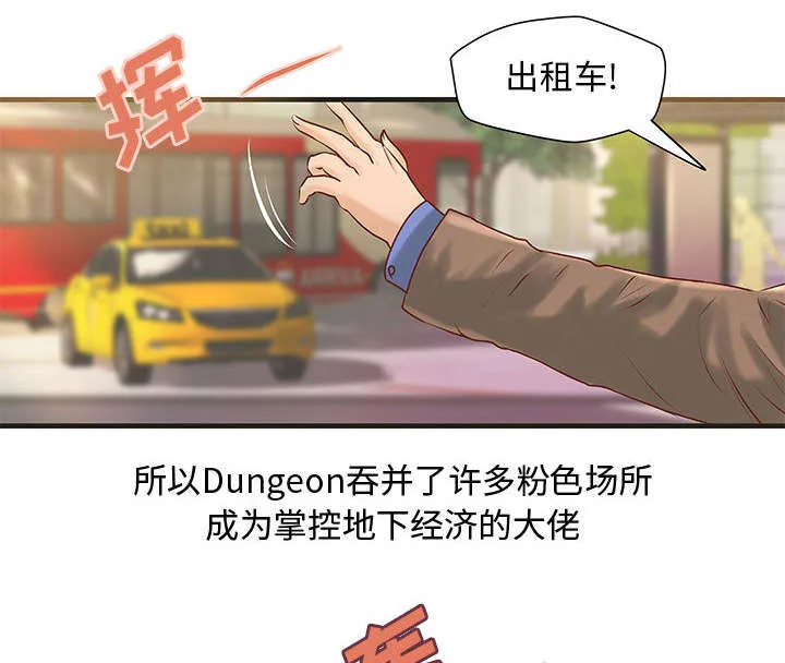 地牢漫画漫画,第27章：训练12图