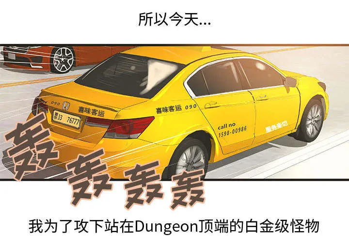 地牢漫画漫画,第27章：训练14图