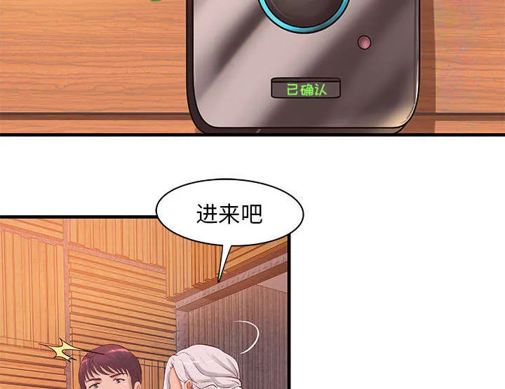 地牢迷宫漫画,第17章：测试9图