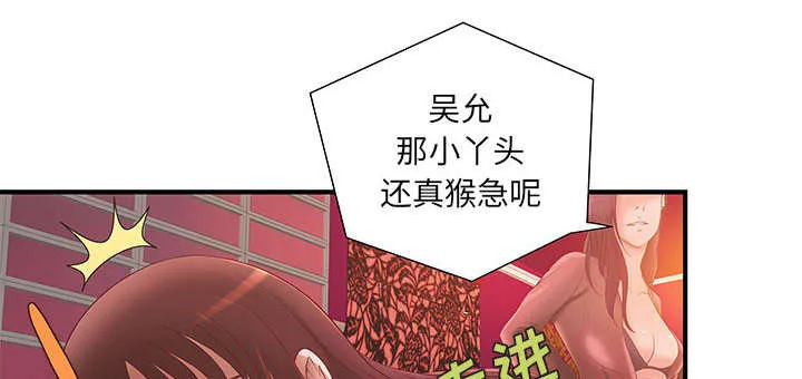 地牢漫画漫画,第9章：两方人马25图