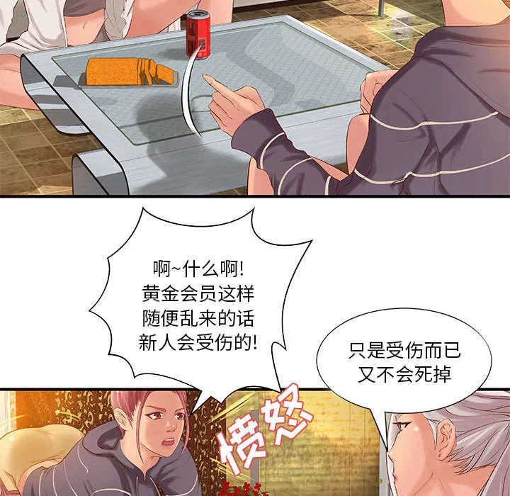 地牢漫画漫画,第11章：成长的代价33图