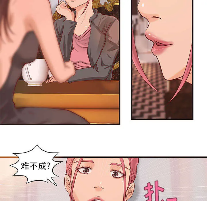 地牢漫画在线观看漫画,第20章：理想状态14图