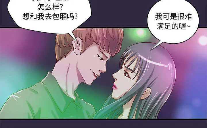地牢漫画漫画,第22章：参加派对2图