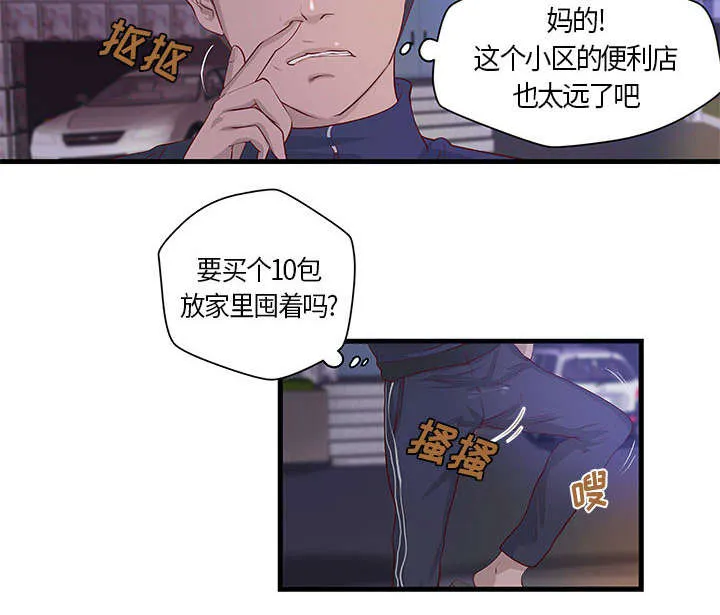 地牢漫画漫画,第13章：无法满足33图