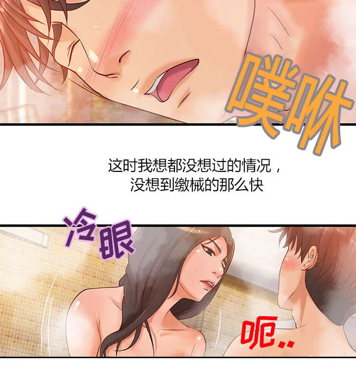 地牢漫画漫画,第13章：无法满足2图