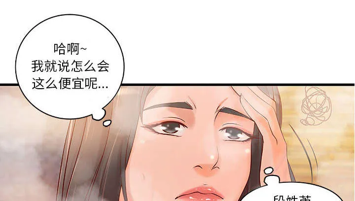 地牢漫画漫画,第13章：无法满足19图