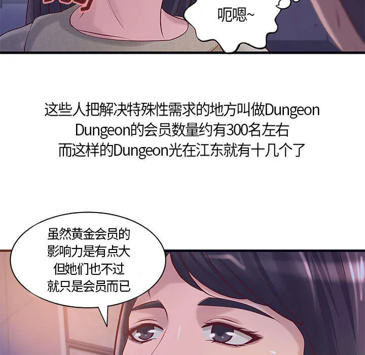地牢漫画漫画,第14章：你要转全职吗8图