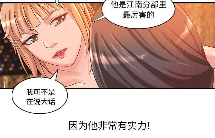 地牢漫画漫画,第15章：特殊礼物26图