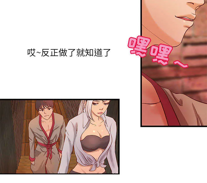 地牢漫画漫画,第16章：熟人22图
