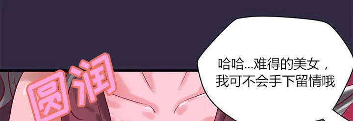 地牢漫画漫画,第22章：参加派对6图