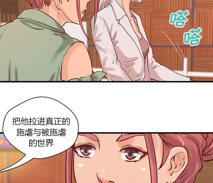 地牢漫画漫画,第25章：内裤穿反了6图