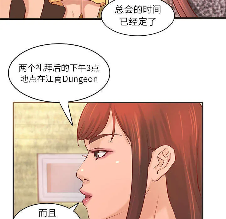 地牢漫画漫画,第26章：我们一起努力吧18图