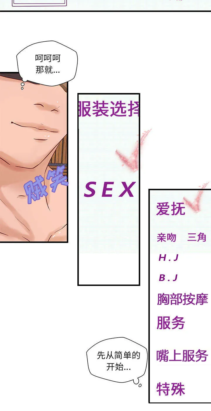地牢漫画漫画,第18章：逼真的体验7图
