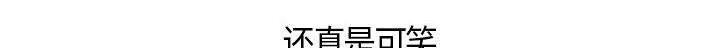 地牢漫画漫画,第13章：无法满足27图