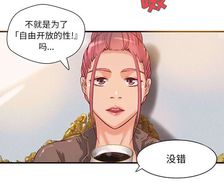 地牢漫画漫画,第19章：规划17图