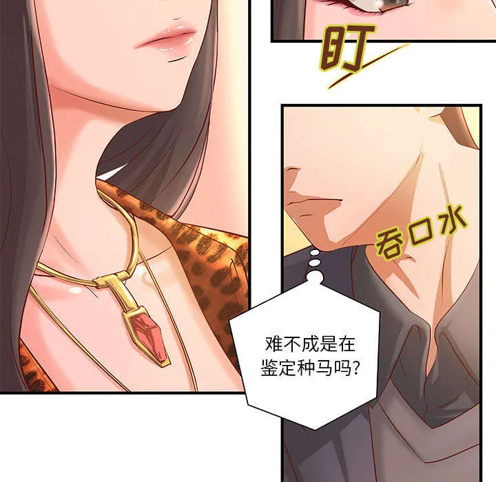 地牢漫画漫画,第11章：成长的代价7图